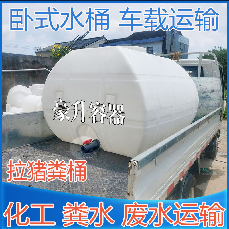Plastic keg 2 ton 3 ton sleeper car transport barrel chicken manure Duck Dung Horizontal Bucket Thickening of the Pulled Pig Manure in the car