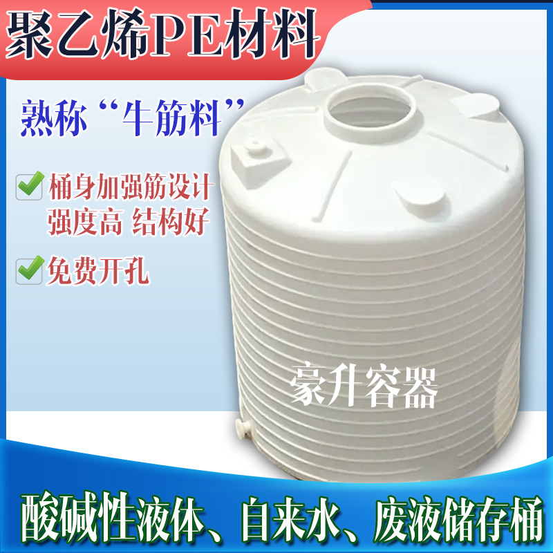 The printing plant is equipped with iron storage tank 5 tons of 5000L thick water tank sewage wastewater recovery bucket liquefaction drum