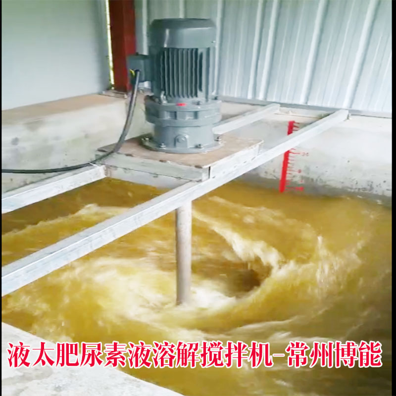 Fertilizer water mixer fertilizer urea dissolved pump liquid fertilizer fertilizer electro-fertilizer pool custom reducer