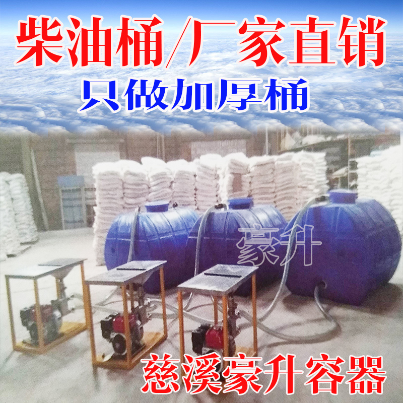 Car rectangular diesel drum 2000L 30000 liters of 3 tons of plastic oil drum thickening horizontal large diesel tank