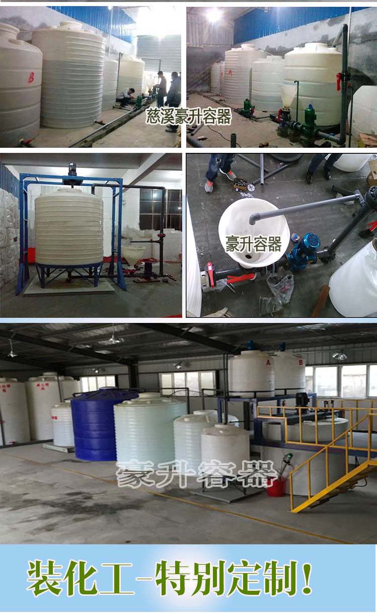Thùng 15 tấn mới Bình chứa 15 khối natri hypoclorit tấm kiềm / dung dịch kiềm thùng nhựa chống ăn mòn - Thiết bị nước / Bình chứa nước thùng nhựa chữ nhật