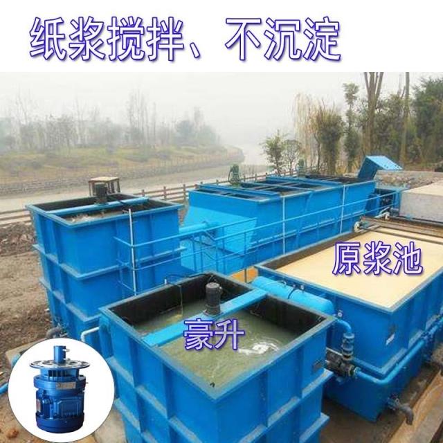 Paper paddle sewage treatment mixing motor special sewage discharge mixer) vertical BLD10-17-1 5kw380