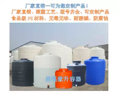 Supply Anhui Xuancheng plastic water tower)3 tons 3000 liters 4 tons 5 tons PE water tank)household water storage tank (bucket