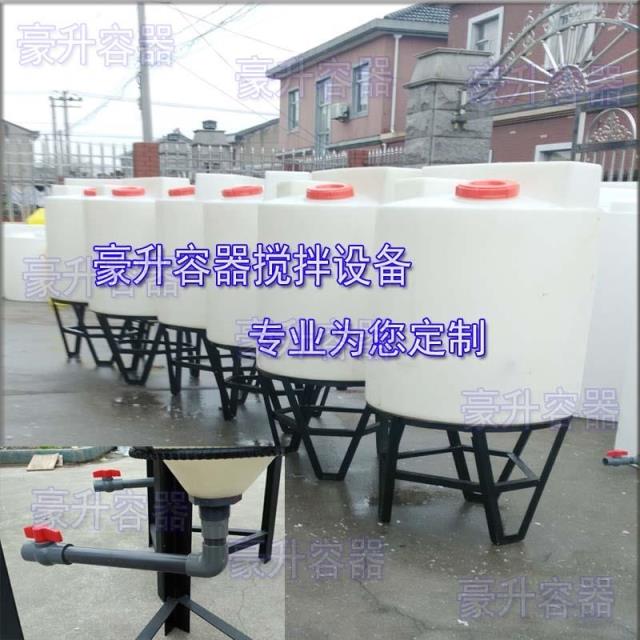 250 liters 300Lpe dosing barrel with mixer) flat bottom pointed bottom) sewage mixing feeding cone bottom plastic bucket