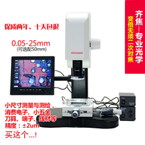 Digital tool microscope two-dimensional measurement and mapping instrument industrial measurement microscope SK3000