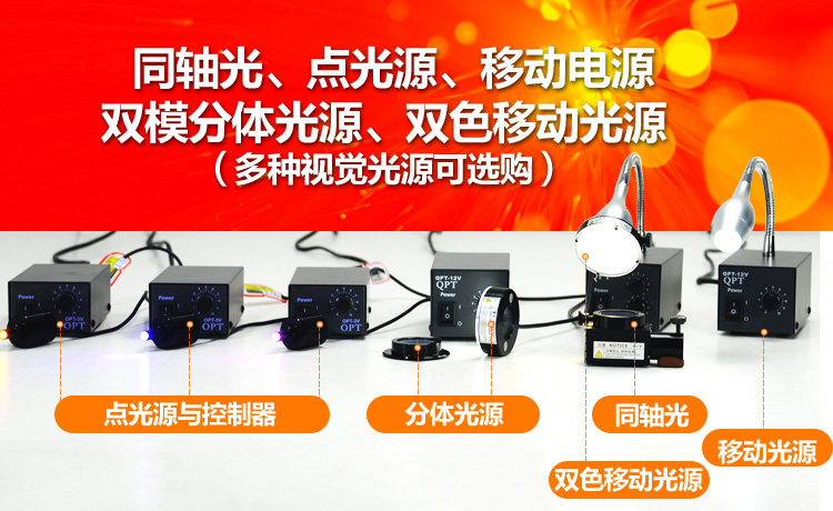 Microscope moving light sourceBiochromatic moving light source Mobile ring light Adjustable side light source LED light source