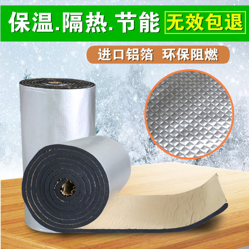 Heat insulation cotton rubber and plastic sponge greenhouse house color steel floor top heat insulation water pipe water tank winter insulation anti-freeze cotton