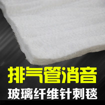 Silencer cotton Motorcycle exhaust pipe silencer cotton Sound insulation cotton Glass fiber blanket Glass fiber needle blanket