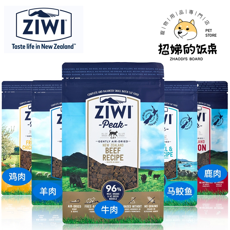 ZiwiPeak Zeyi Peak Thức ăn chủ yếu cho mèo, thịt nai, thịt gà, thịt bò thành mèo con, mang béo 1kg - Cat Staples