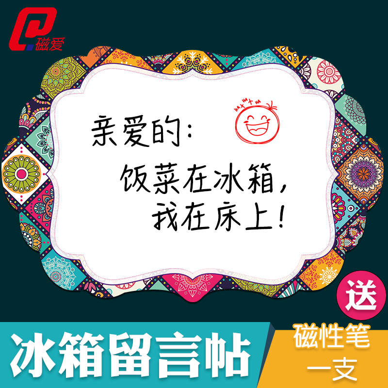 Refrigerator stickers Message board post-it notes Creative magnets Refrigerator magnetic decoration magnetic stickers Magnet stickers 2opCKlkhxa