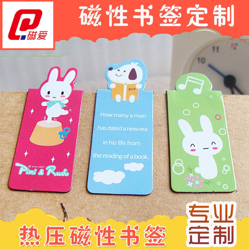 To map custom magnetic bookmark Cute cartoon soft magnet paper custom bookmark paper lettering logo soft magnetic gift