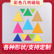  Triangle-shaped magnet Creative magnetic refrigerator sticker Whiteboard blackboard sticker Magnet mark magnet can be customized