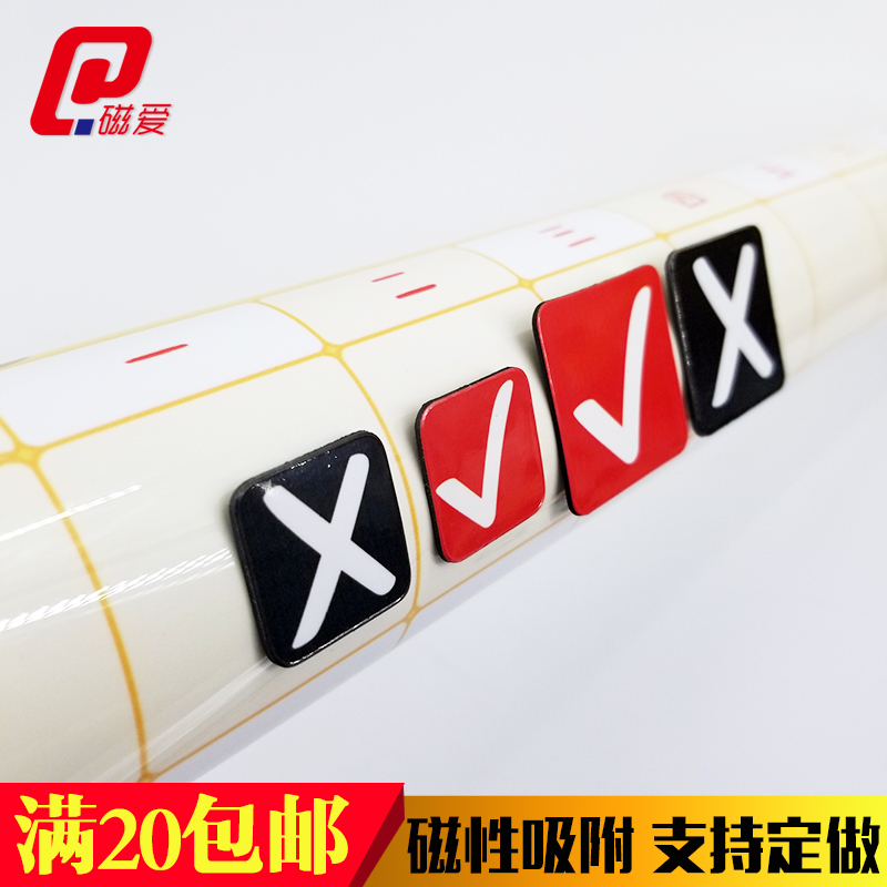 Right and wrong reward whiteboard magnetic stickers Refrigerator stickers Creative magnets Kindergarten children stickers Encourage blackboard stickers