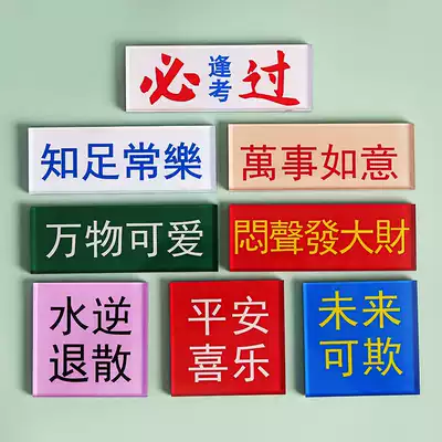 Acrylic refrigerator stickers simple creative magnetic stickers personalized text home decoration stickers office whiteboard magnetic stickers