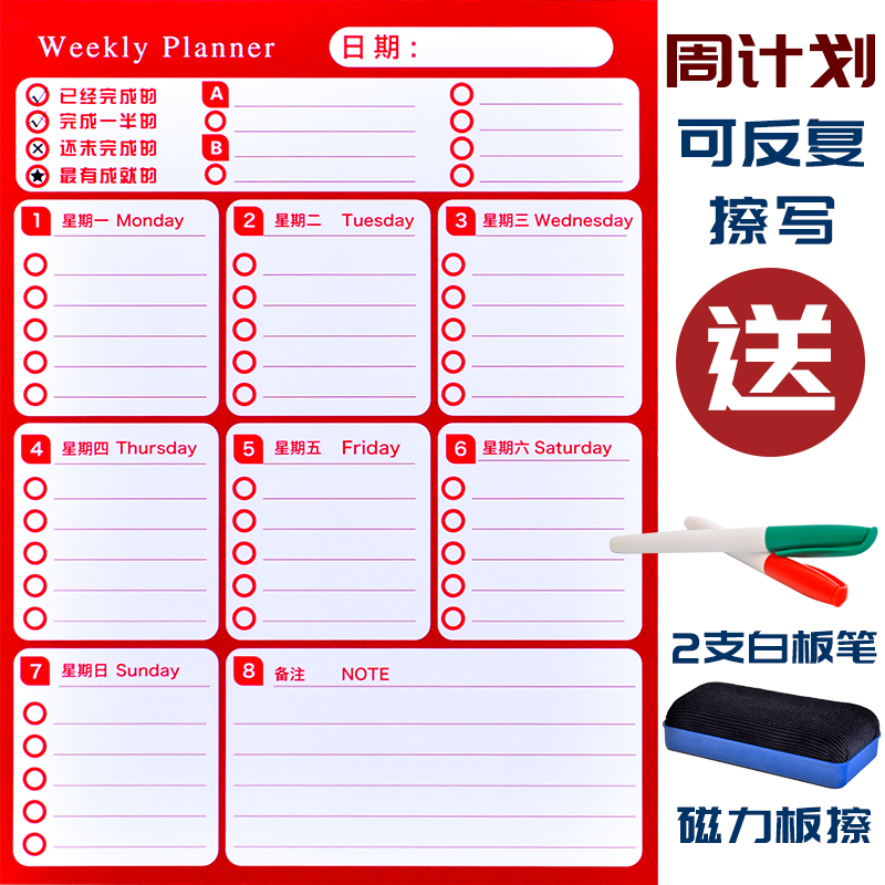 Magnetic Week Plan Table Wall Sticker student Self-discipline Table Month Working time Day of course Erasable Record Table Calendar