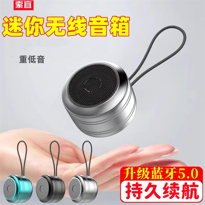 Suoyi Wireless Bluetooth Speaker Mini Subwoofer High-Quality Metal Diaphragm Desktop Small Speaker Portable Speaker Suoyi Wireless Bluetooth Speaker Mini Subwoofer High-Quality Metal Diaphragm Desktop Small Speaker Portable Speaker