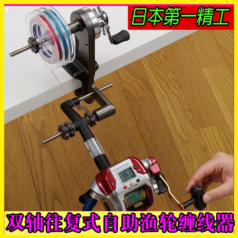 Japan First Fine Work Ds Biaxial Reciprocating Self-help Fishing Wheel Fish Wire Round Wire Winder Winder Coil Wire