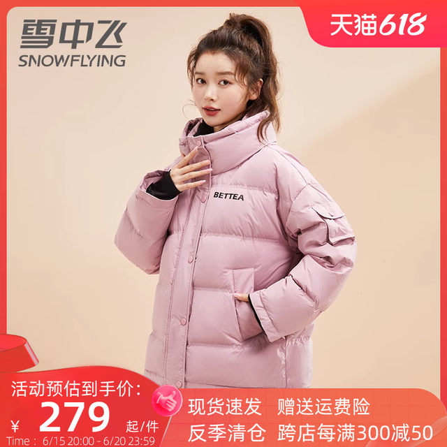 Flying in the snow down jacket women's short style 2022 new thickened bread clothing loose anti-season small winter coat tide