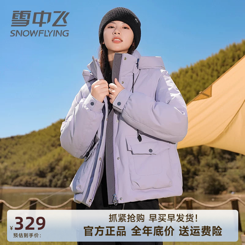 Flying in the Snow Short down Jacket Women's 2025 New Korean Style Outdoor Small Loose Hooded Winter Warm Jacket