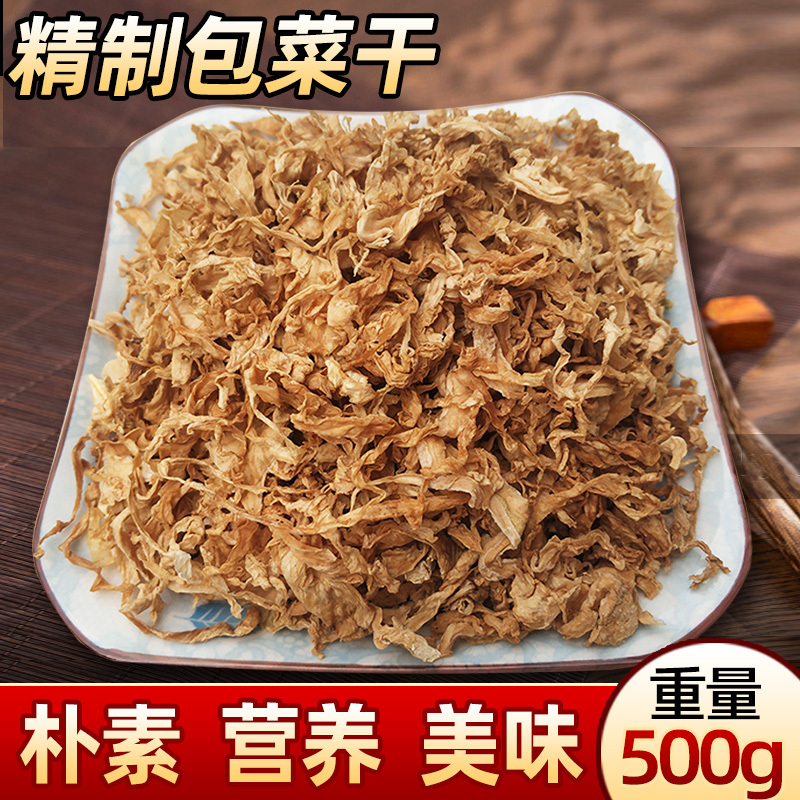 Dried Cabbage, Shredded Cabbage, Hunan Specialty, Farm-Made Dehydrated Vegetables, Dried Goods, Dried Vegetables, Cabbage, Dried Plum Vegetables