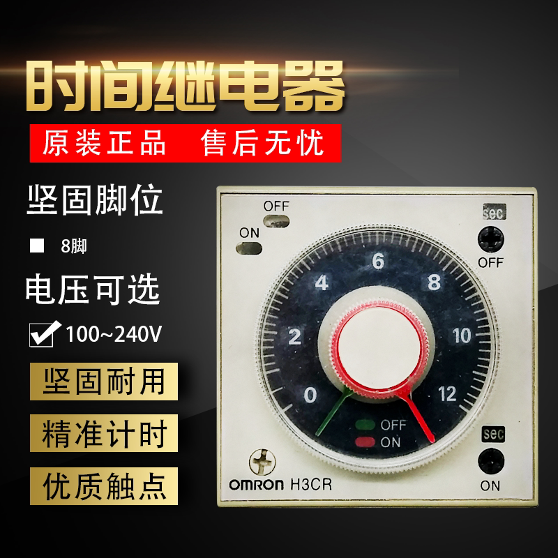 OMRONOMRON double-pin time delay relay H3CR-F8 time delay relay engineering tail goods