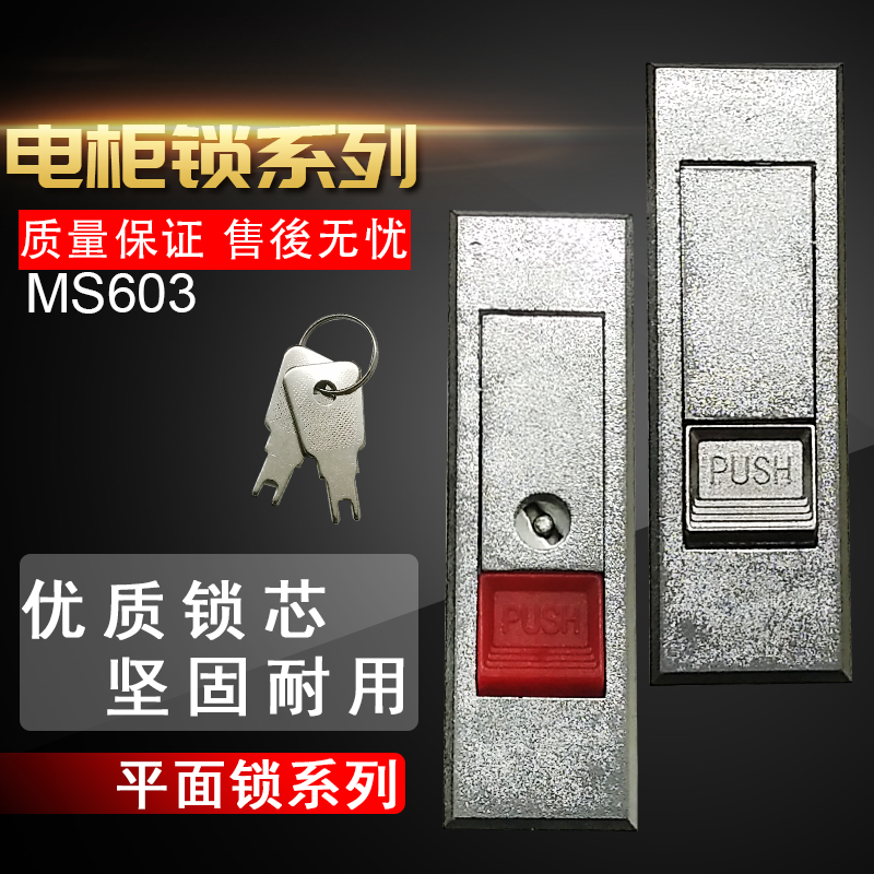 MS603 Plane Lock Distribution Cabinet Door Lock Distribution Cabinet Lock Distribution Cabinet Door Lock Distribution Cabinet Button Lock