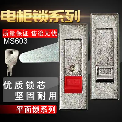 Grinding sand MS603 Electric Control Box lock red beads without key straight piece left and right bending piece factory direct MS240 power distribution cabinet lock