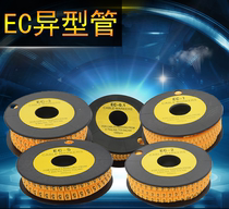 Special price manufacturer direct sales number tube EC-3EC-2CE-5EC-1 imported isotope tube PVC wire wire cable
