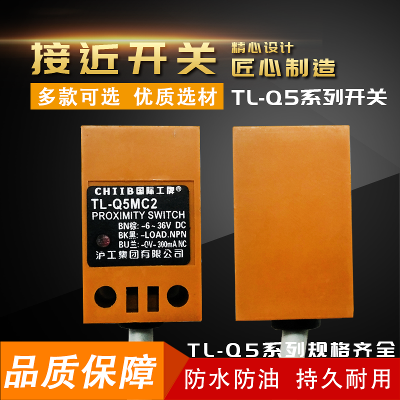 Original installation Shangherwork CHIIB close to switch TL-Q5MC1 TL-Q5MC2 small sensor square sensor