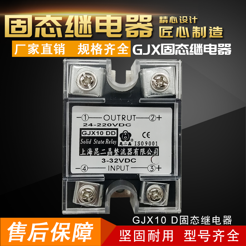 Kun Er crystal solid state relay single phase SSR GJX25 40 60 80 100 DD DC control DC