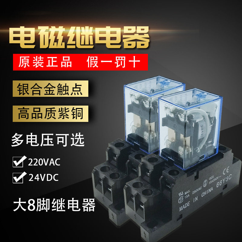 IDEC original assembly OMRON intermediate relay LY2NJ 10A and spring RH2B-U 220V 24V 8 feet