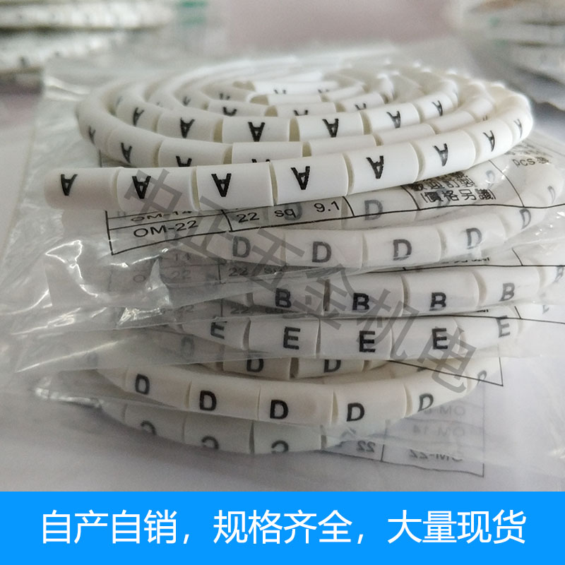 Number tube O type wiring sign OM-1 25 Plum tube label sticker cable ID typing line number pipe customisation