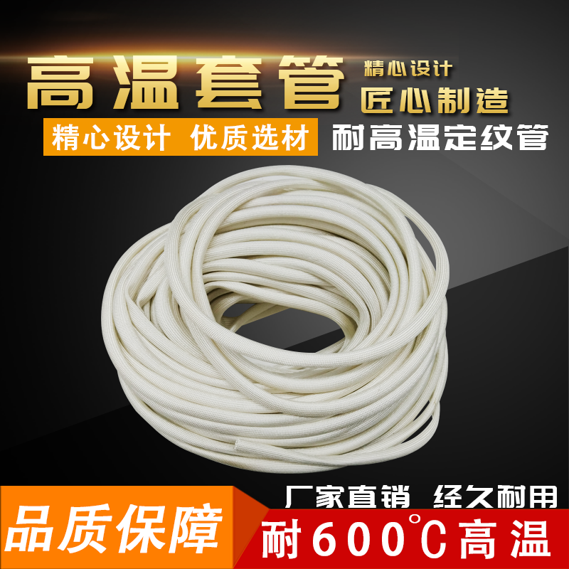 High temperature casing 10mm fiberglass casing 8MM Dingpipe 6-20MM protective wire pipe 600 °C High temperature resistant insulation