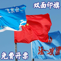 Double face print flags No color difference Flag to do company LOGO Factory Flag Custom Advertisement Double Spangled Banner Flag Various fabrics