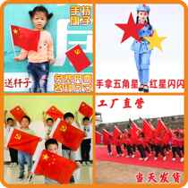 School Banner Drills Show Red Yellow Bifacial Flag Dance Banner Red Flag Props Pentagram National Flag Party Flag Performance Banner