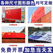 Set to do School Games Special number Party Flag Super Large Size Five Star National Flag Custom Giant Width