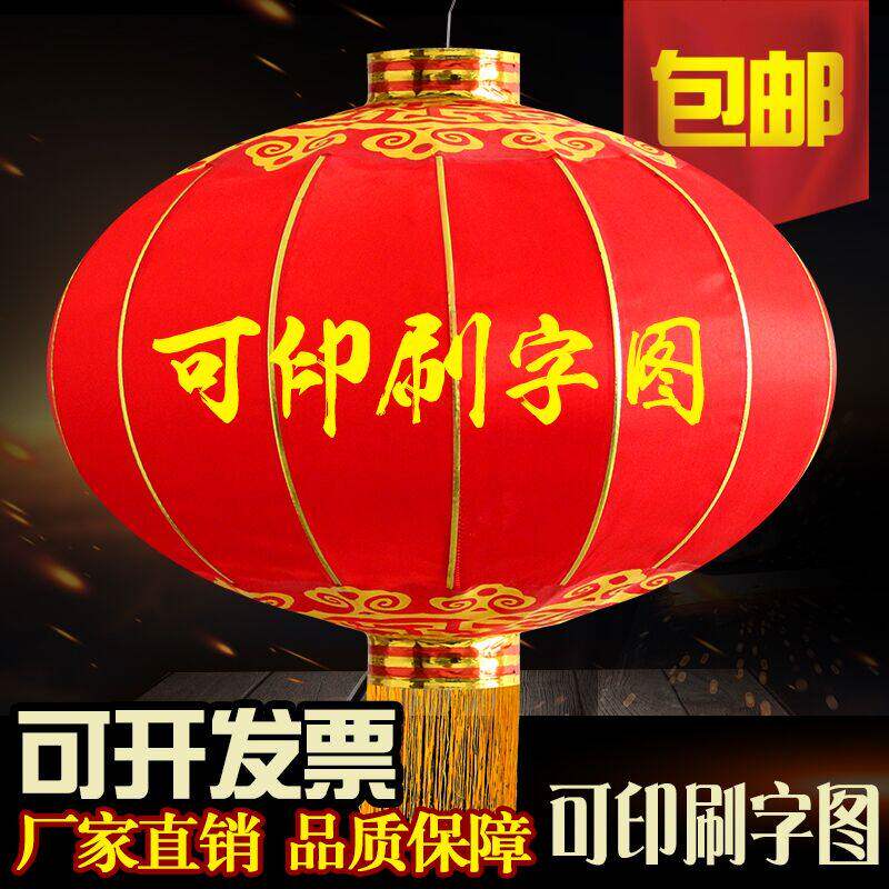 Large Red Lantern Balcony Outdoor Waterproof Silk Cloth Iron Mouth Advertising Lantern Wedding Festive Wedding Festive Decorated Lanterns