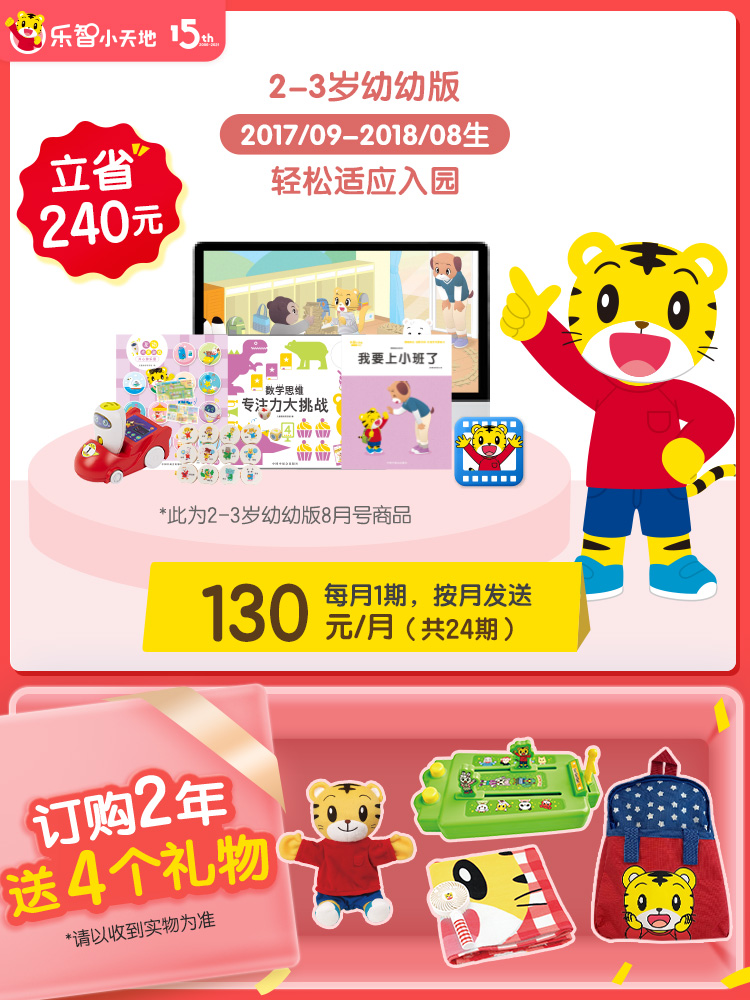 Qiaohu Lezhi Little World Early education set Baby educational toy point reading pen 2-3 years old Small class with 2 years Order