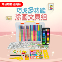 (Qiaohu stage drama special product)Childrens educational early education toy Qiaohu multi-function painting stationery set