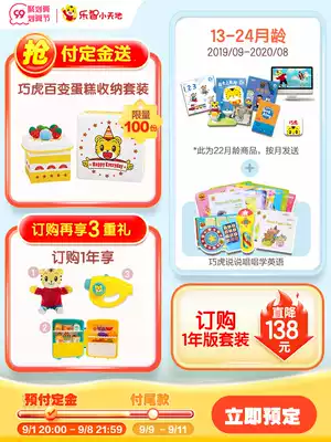 (Rap English suit) Qiaohu early education rap rap singing English set toy picture book 13-24 1 year