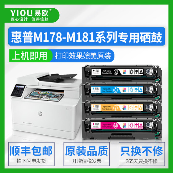 Toner cartridge 205A for HP M178 M181fw M180n CF530A CF531A CF533A CF532A  printer laser toner cartridge|Toner Cartridges| - AliExpress