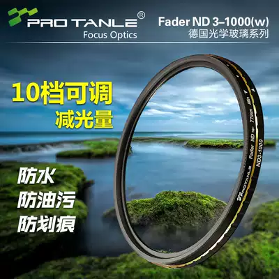 Tianli Optical ND3-1000 62 67 72 77 82mm dimming mirror adjustable ND mirror gray density