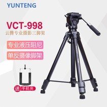 Yunten 998 Single Counter Tripod Professional Hydraulic Damping Tripod Head Photography Microfilm Bracket camera tripod