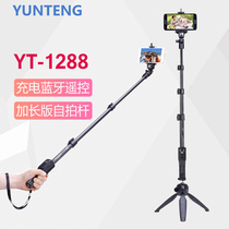 Cloud-Teng 1288 selfi-pole phone Bluetooth remote control photo holder selfie-tripod live lengthened tripod