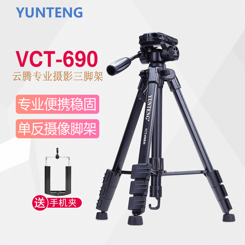 Yunteng 690 professional tripod suitable for Canon Nikon Sony camera tripod to go out selfie live broadcast bracket