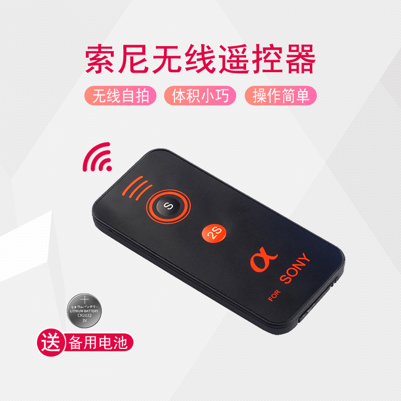 Sony camera micro-single NEX-5R 5T NEX6 A6000 A6500 A7 infrared shutter wireless remote control