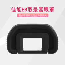 Canon Camera EB blindfold 6D2 70D 80D 60D 90D 50D 50D 5D 6D 6D 6D 6D 6D 6D 6D 6D 5D2 5D 5D 5D 5D 5D 5D 5D 5D 5D