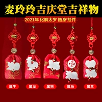 Mai Lingling Nian Girls, 焯 焯 焯 焯 焯 网 网 2022 Зодиак Санчай Тао Суй Сью Цзя