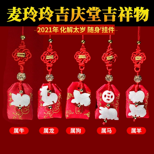 Mai Lingling Nian Girls, 焯 焯 焯 焯 焯 网 网 2022 Зодиак Санчай Тао Суй Сью Цзя