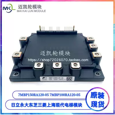 New Yongda Toshiba 7MBP100RA120-05 IGBT elevator module 7MBP150RA120-05 spot